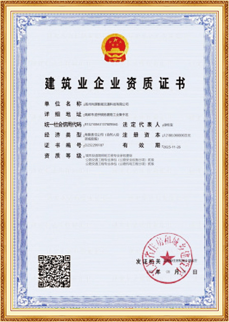 Qualificação de construção Qualificação de construção