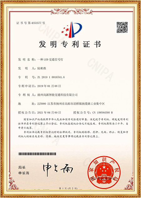 Certificado de patente de design Certificado de patente de design