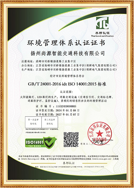 Certificado ISO14001: 2015 Certificado ISO14001: 2015