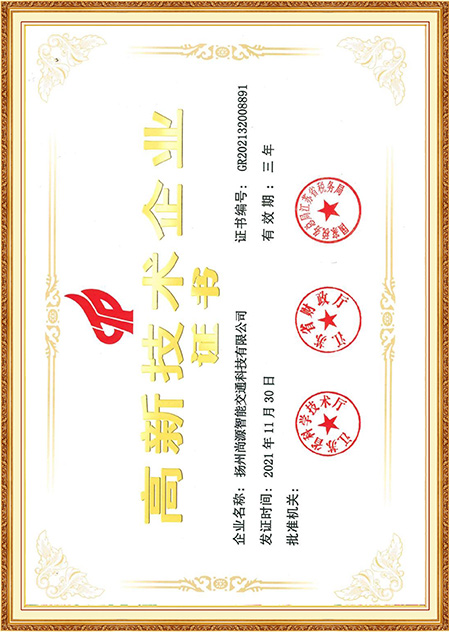 Certificado corporativo de alta tecnologia Certificado corporativo de alta tecnologia